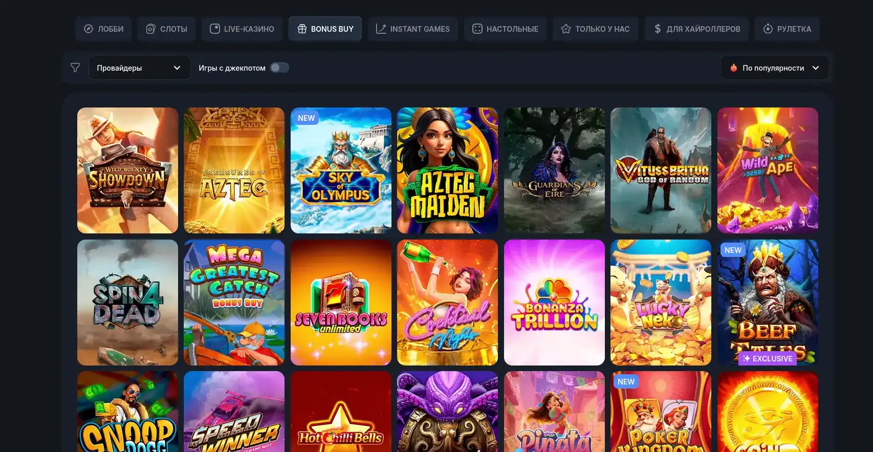 Cat casino игровой зал и джекпоты